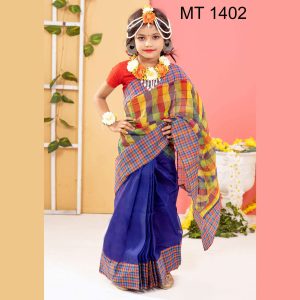 বাচ্চাদের রেডিমেড হাফসিল্ক শাড়ী (MT-1402)